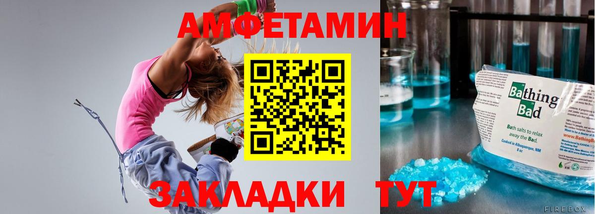 Амфетамин Розовый Санкт-Петербург