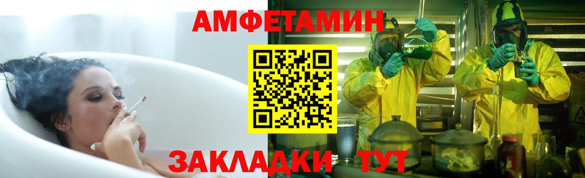 Санкт-Петербург  АМФ VHQ  АМФЕТАМИН  Amphetamine  Вход с VPN 