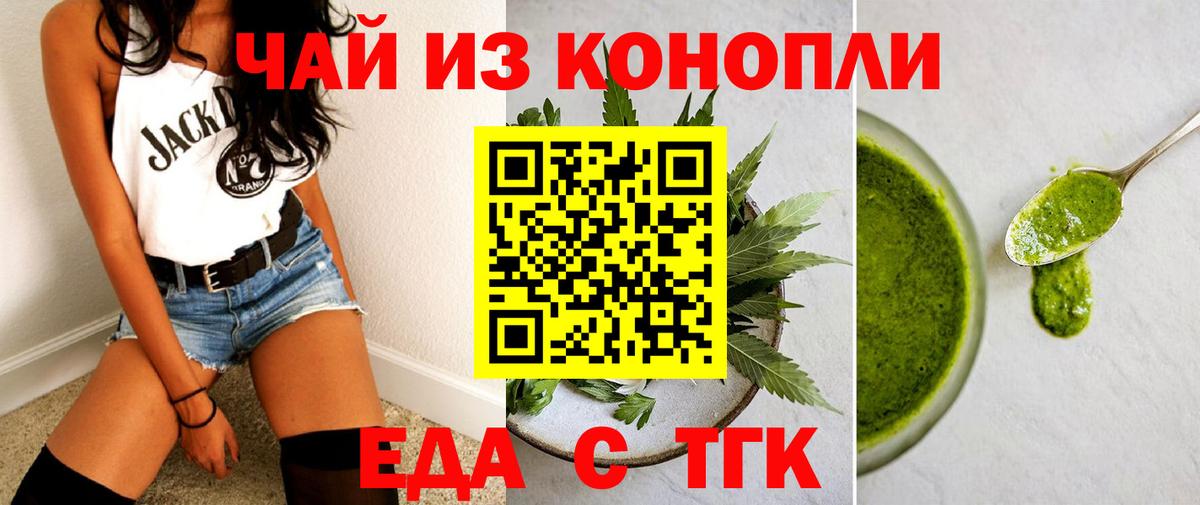 Canna-Cookies конопля Санкт-Петербург