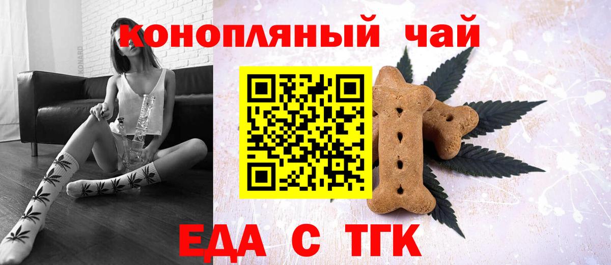 Санкт-Петербург  Еда ТГК марихуана  Вход с VPN 