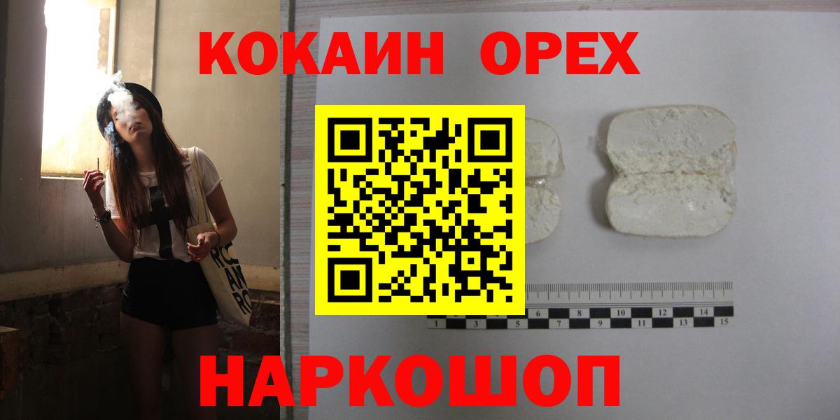 Кокаин 98% Санкт-Петербург