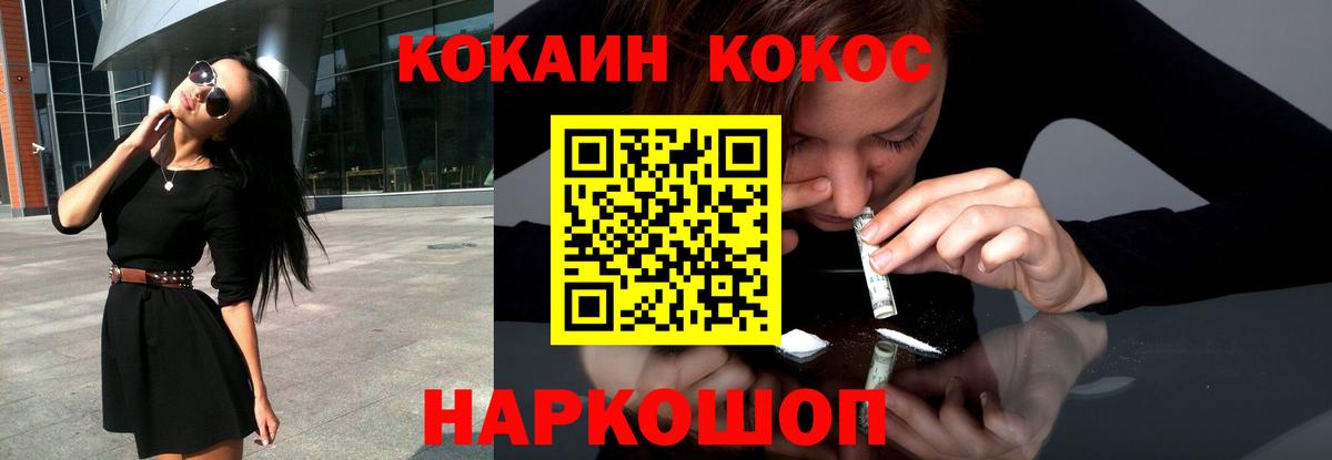 COCAIN Колумбийский  Вход с VPN  COCAIN 97%  Санкт-Петербург 