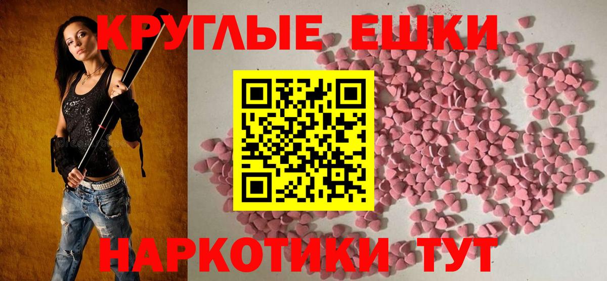 ЭКСТАЗИ  Вход с VPN  Санкт-Петербург  ЭКСТАЗИ бентли  Ecstasy круглые 