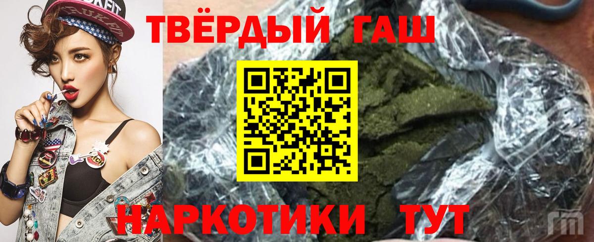 Гашиш Cannabis Санкт-Петербург