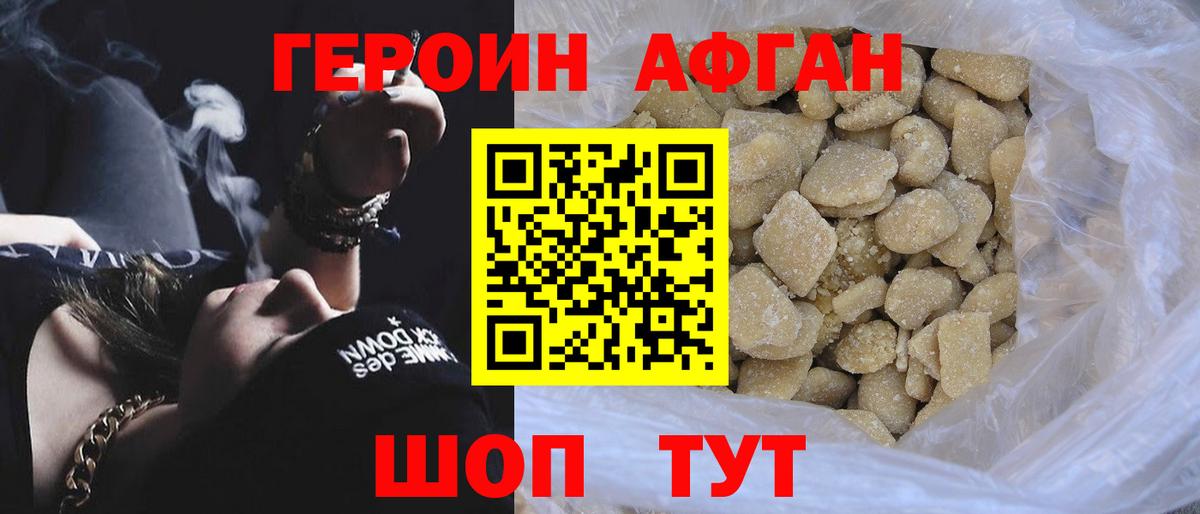 Санкт-Петербург  Героин афганец  Вход с VPN 