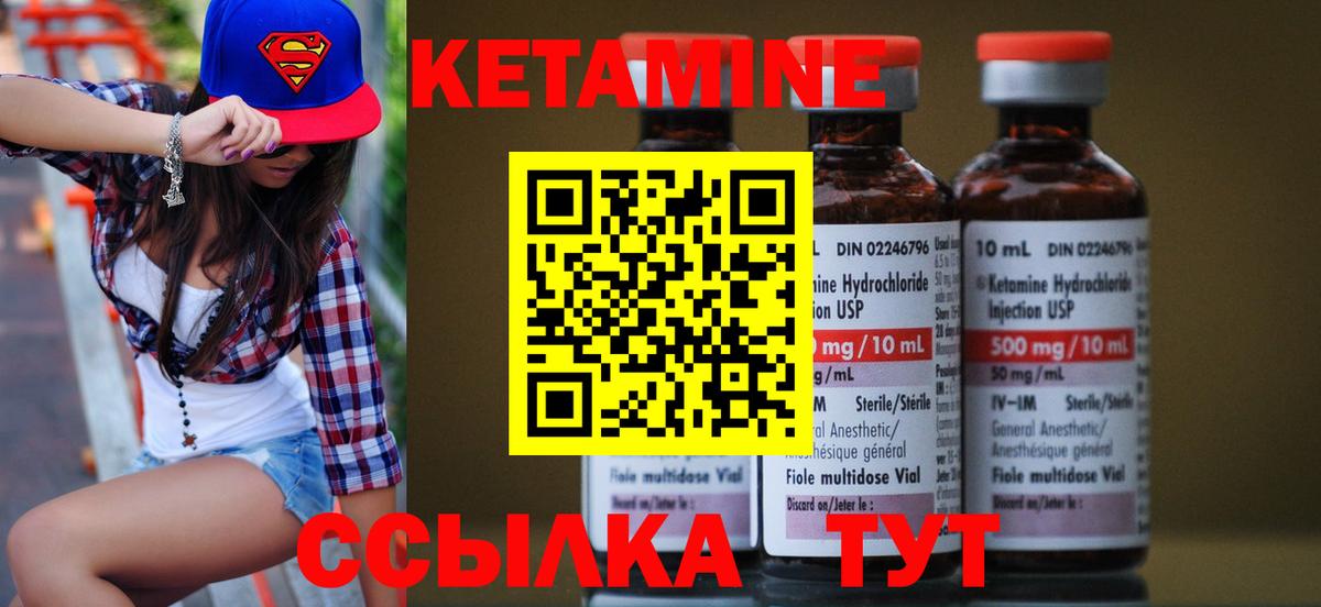 Кетамин ketamine Санкт-Петербург