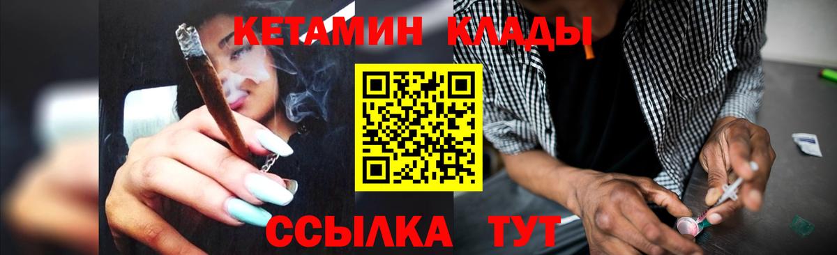 Кетамин ketamine  Вход с VPN  shop Telegram  Санкт-Петербург 