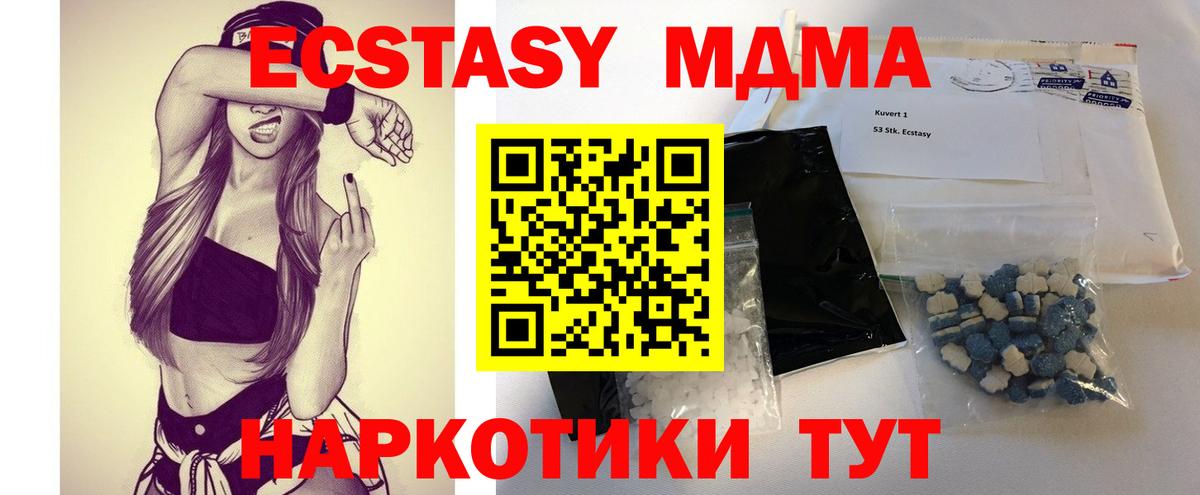 MDMA  MDMA молли  Вход с VPN  МДМА Molly  Санкт-Петербург 