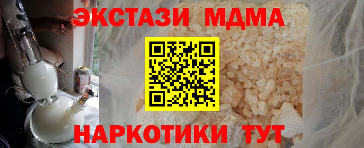 МДМА crystal Санкт-Петербург