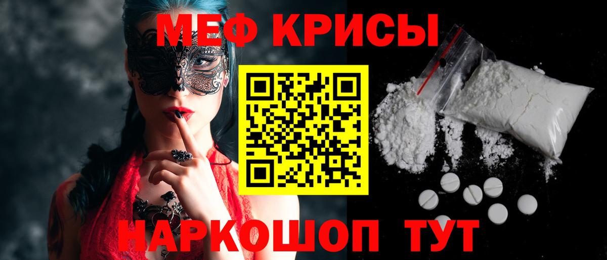 МЯУ-МЯУ  Вход с VPN  Санкт-Петербург  Мефедрон 4 MMC  МЕФ  Меф VHQ 
