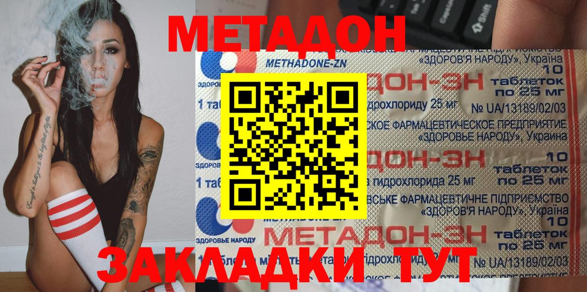 Санкт-Петербург  Метадон methadone  МЕТАДОН мёд  Вход с VPN 
