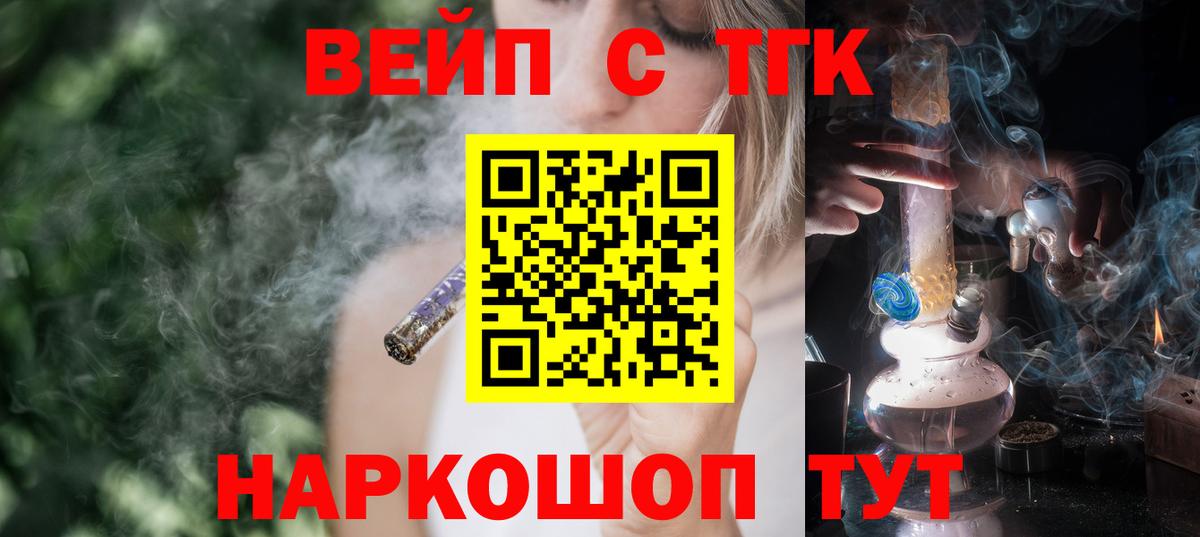 Санкт-Петербург  Дистиллят ТГК THC oil  Дистиллят ТГК жижа  закладки  Вход с VPN 